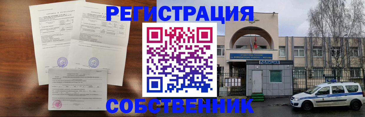 временная регистрация гарантия в Ангарске