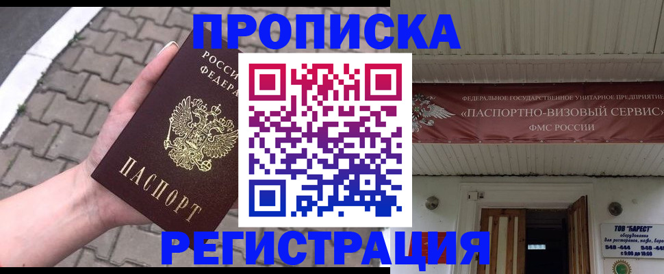 регистрация для дет. сада в Ангарске