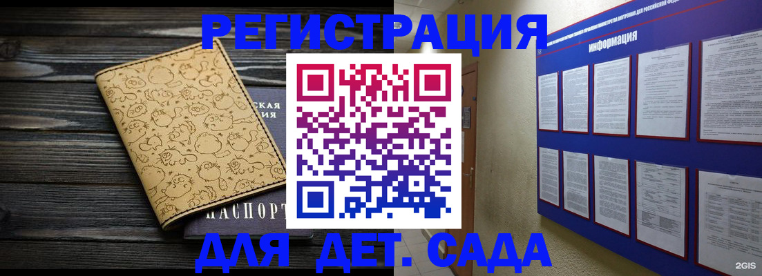 прописка гарантия в Ангарске